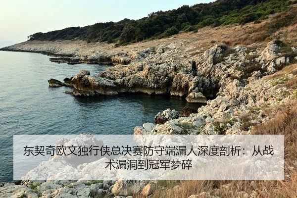 dong-qi-qi-ou-wen-du-xing-xia-zong-jue-sai-fang-shou-duan-lou-ren-shen-du-pou-xi-cong-zhan-shu-lou-dong-dao-guan-jun-2-747.jpg