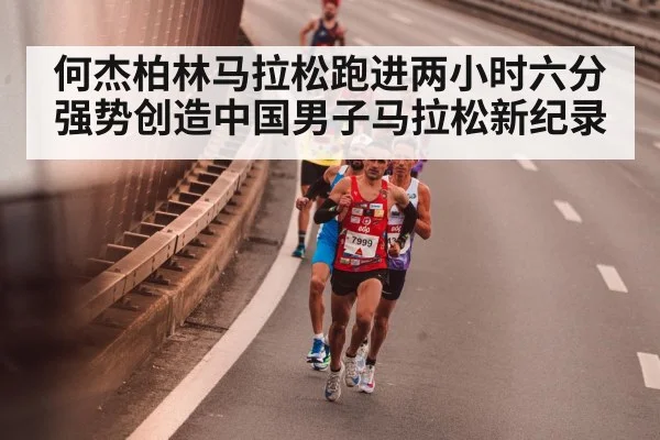 marathon runner