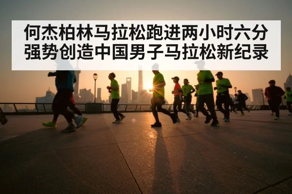 Chinese runner