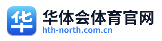 华体会体育官网